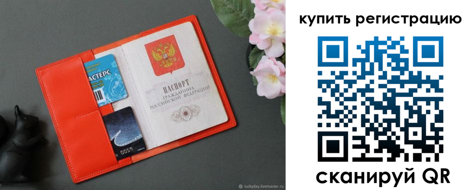 временная регистрация гарантия в Первоуральске