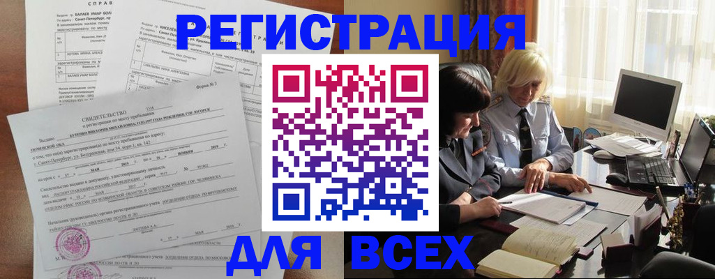 регистрация в Первоуральске