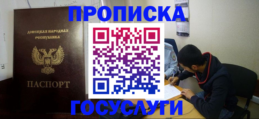 временная регистрация для школы в Первоуральске