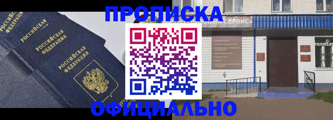 прописка для кредита в Первоуральске